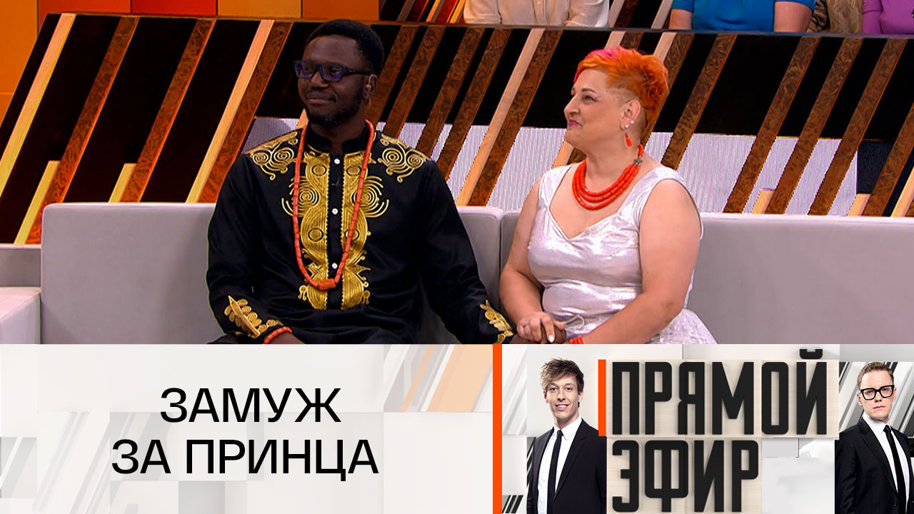 Африканские страсти