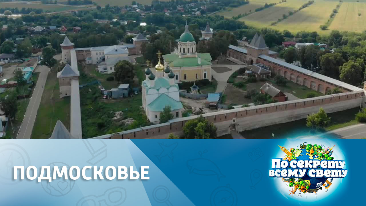 Удивительное путешествие по Московской области