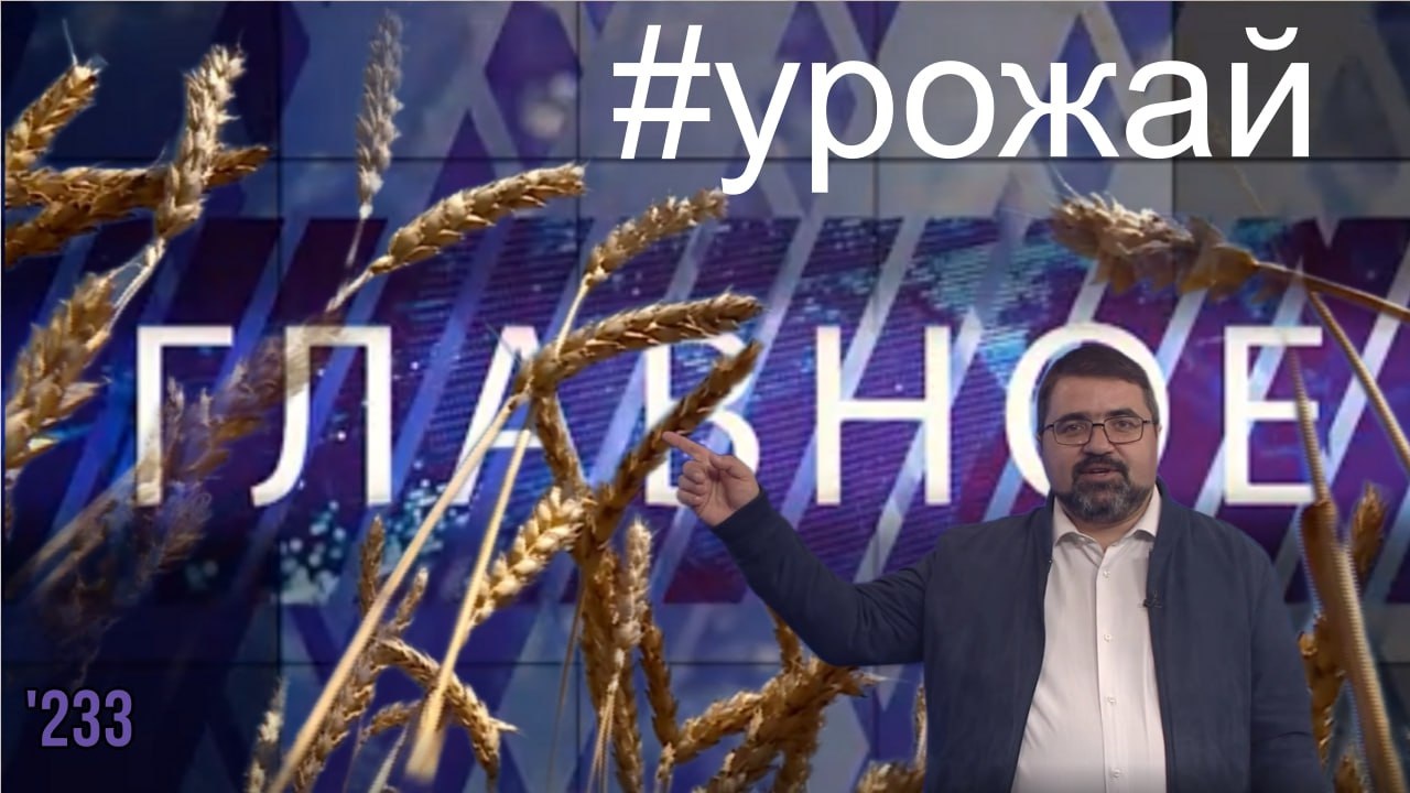 Жатва началась