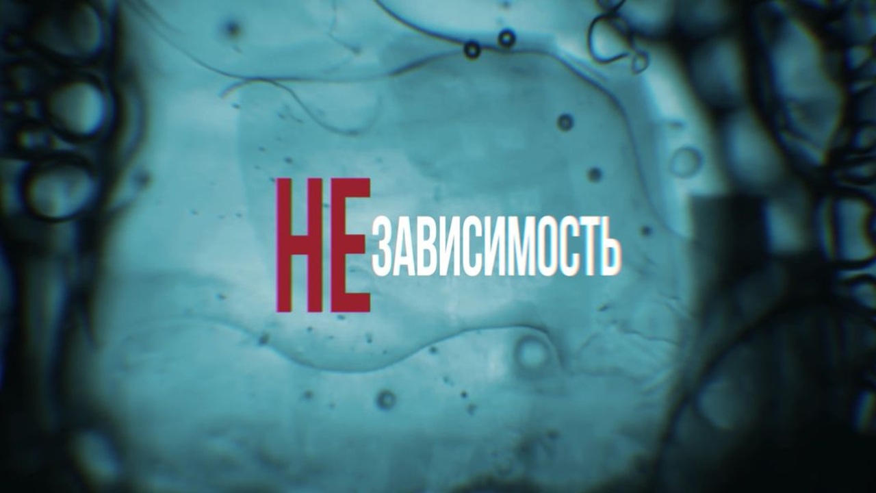 НеЗависимость. Эфир 13.07.2024