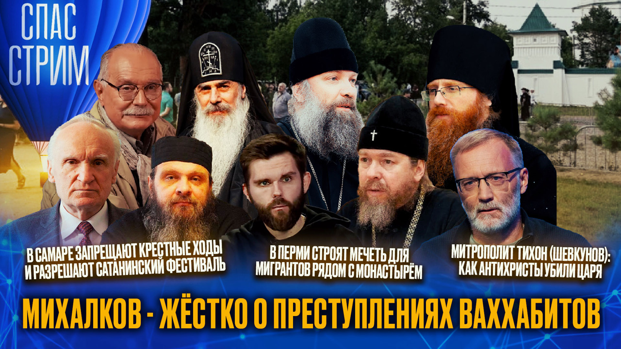 Запрет крестных ходов, рост ваххабизма и зависимость от гаджетов. Эфир от 19.07.2024