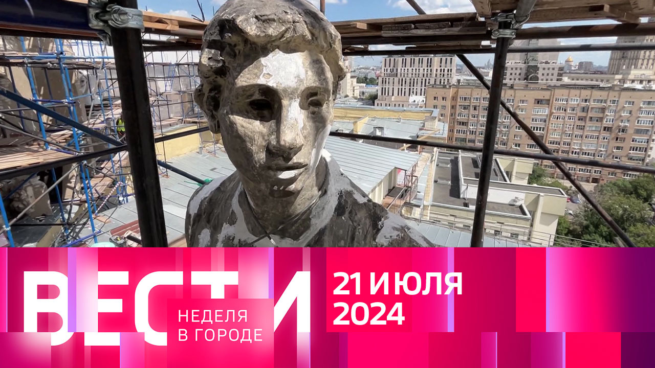 Эфир от 21.07.2024