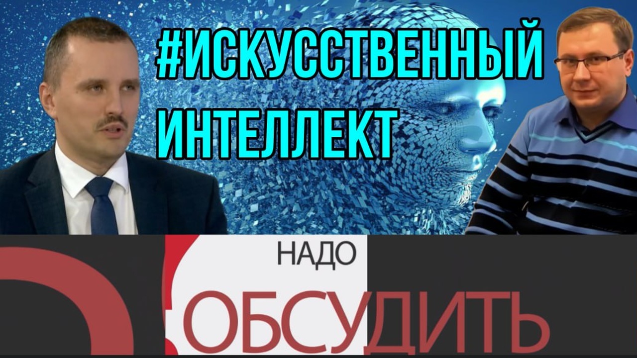 105. Искусственный интеллект