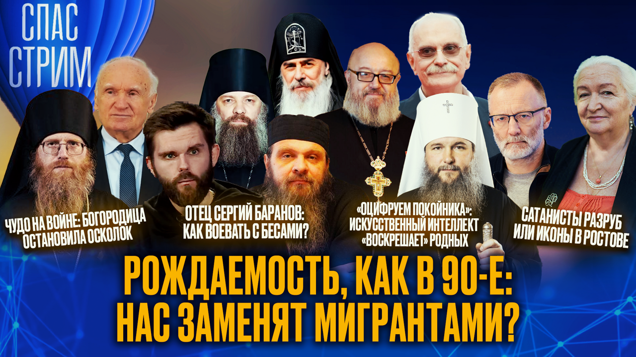 Рождаемость, как в 90-е годы. Эфир от 26.07.2024