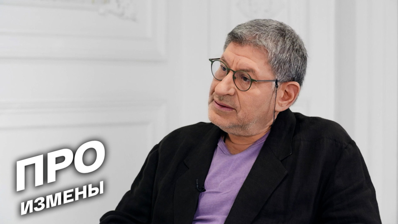 Про измены