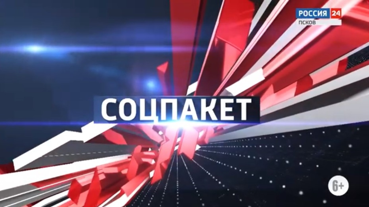 Соцпакет. Меры поддержки семей с детьми от Социального фонда. Эфир 30.07.2024