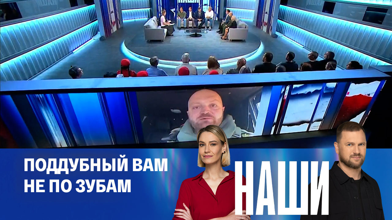 Военкор Александр Коц о моральном состоянии Поддубного: "Никакого уныния нет"