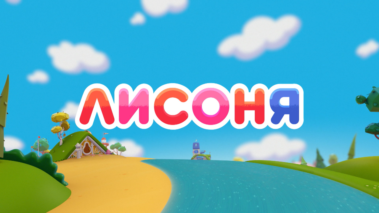 Лисоня