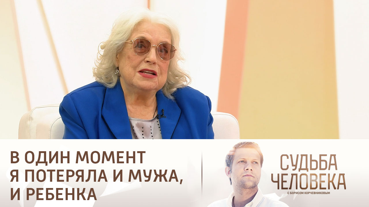 Эфир от 16.08.2024. Судьба Лидии Федосеевой-Шукшиной