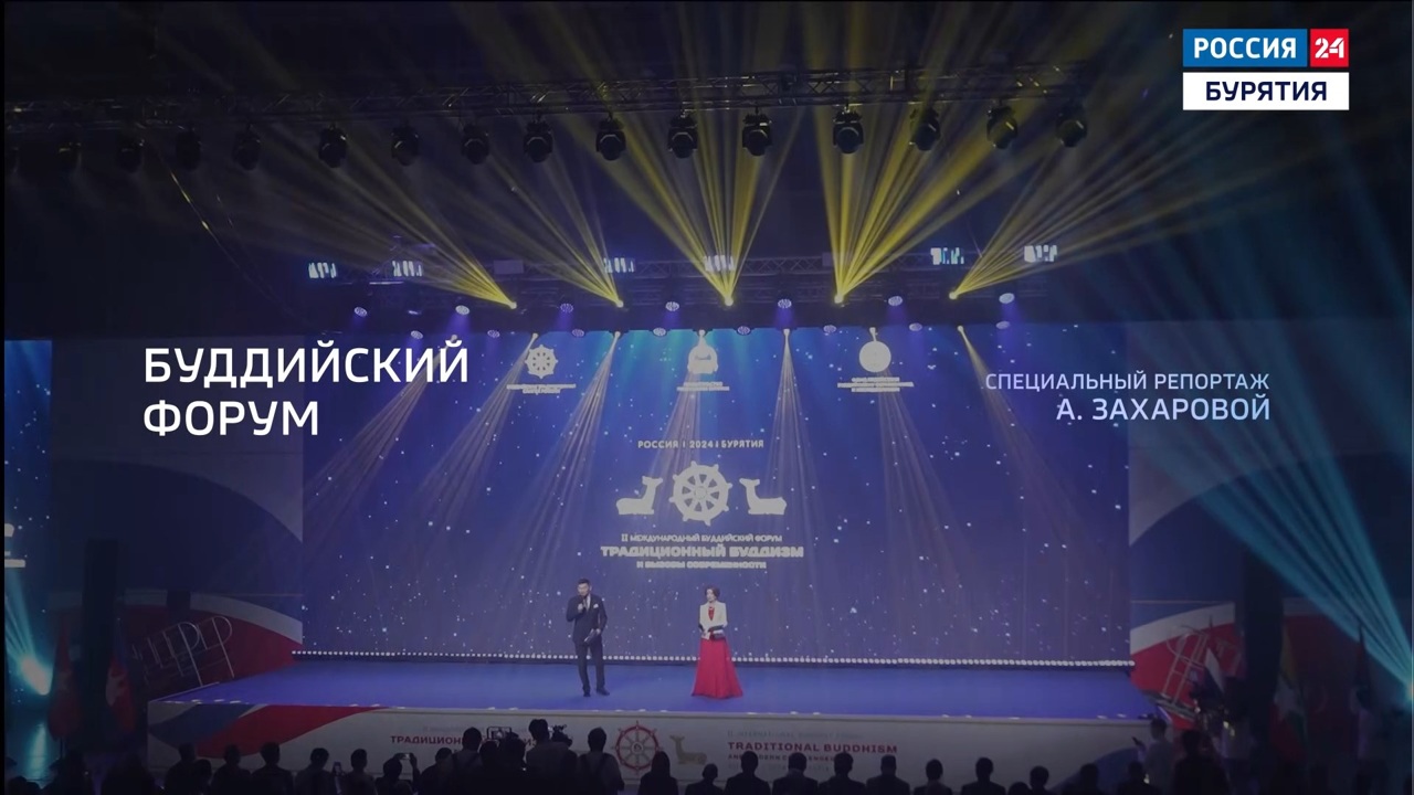 Буддийский форум