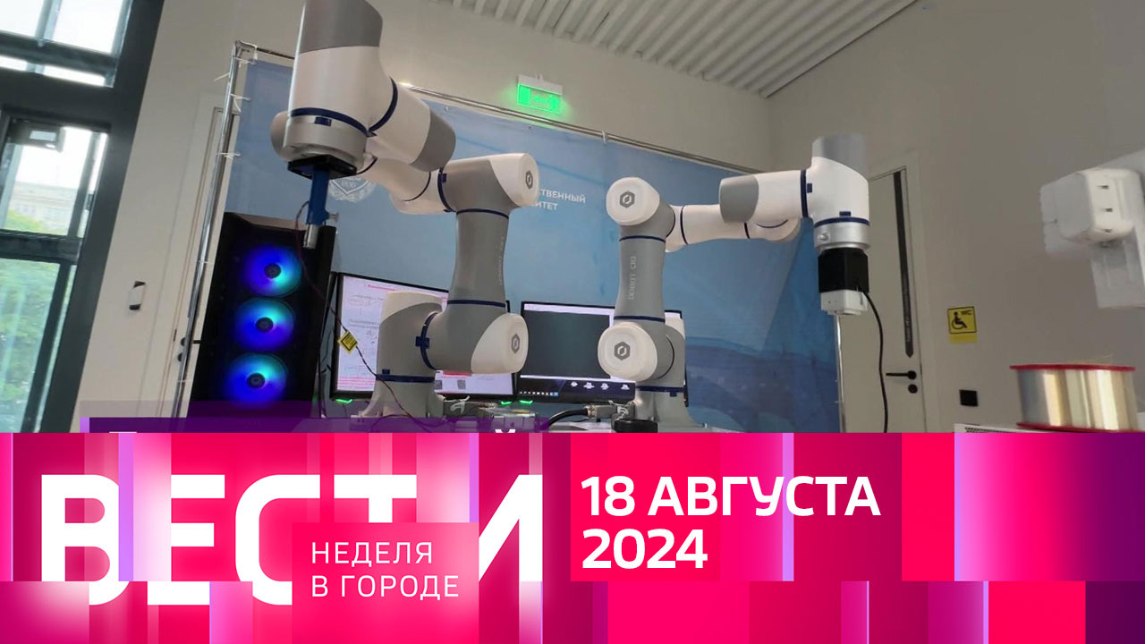 Эфир от 18.08.2024