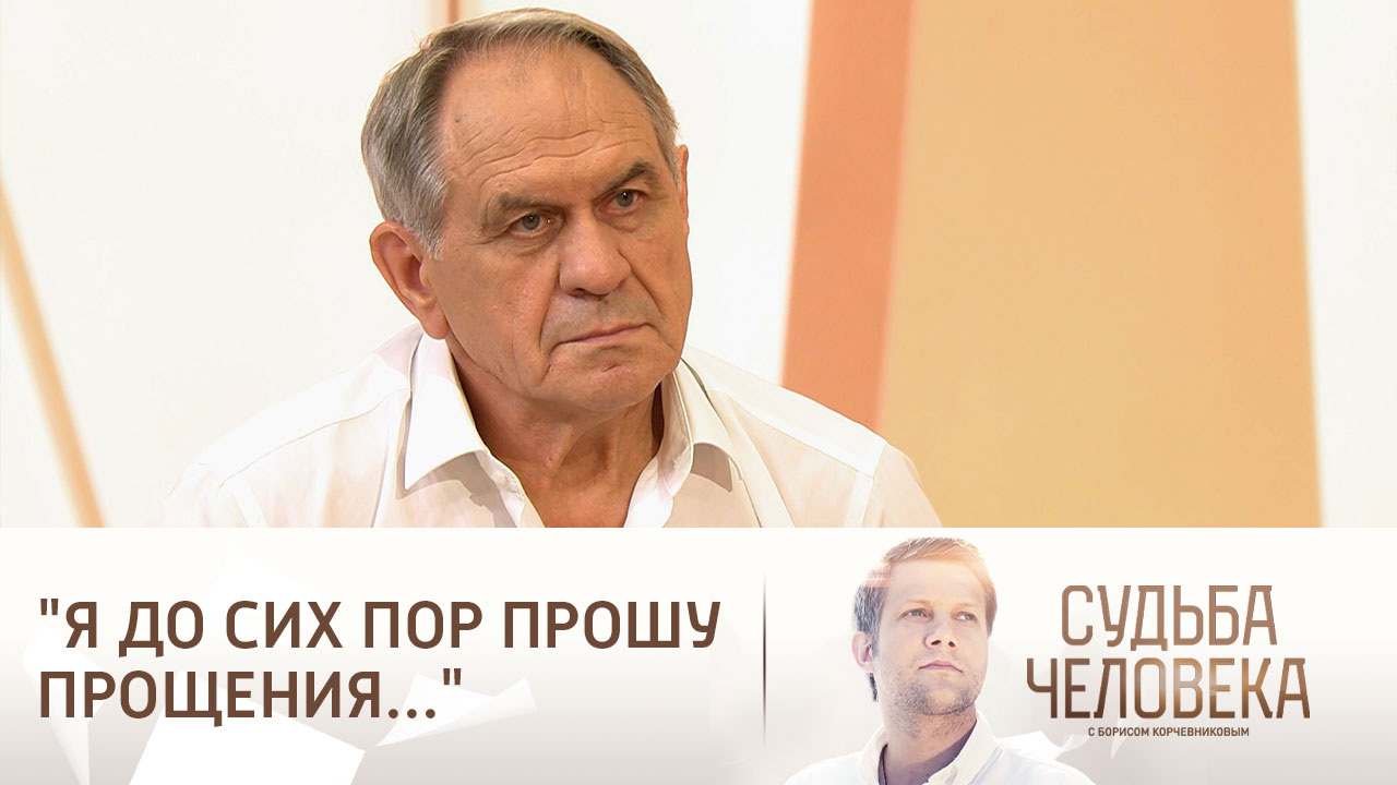 Эфир от 23.08.2024. Судьба Валерия Афанасьева