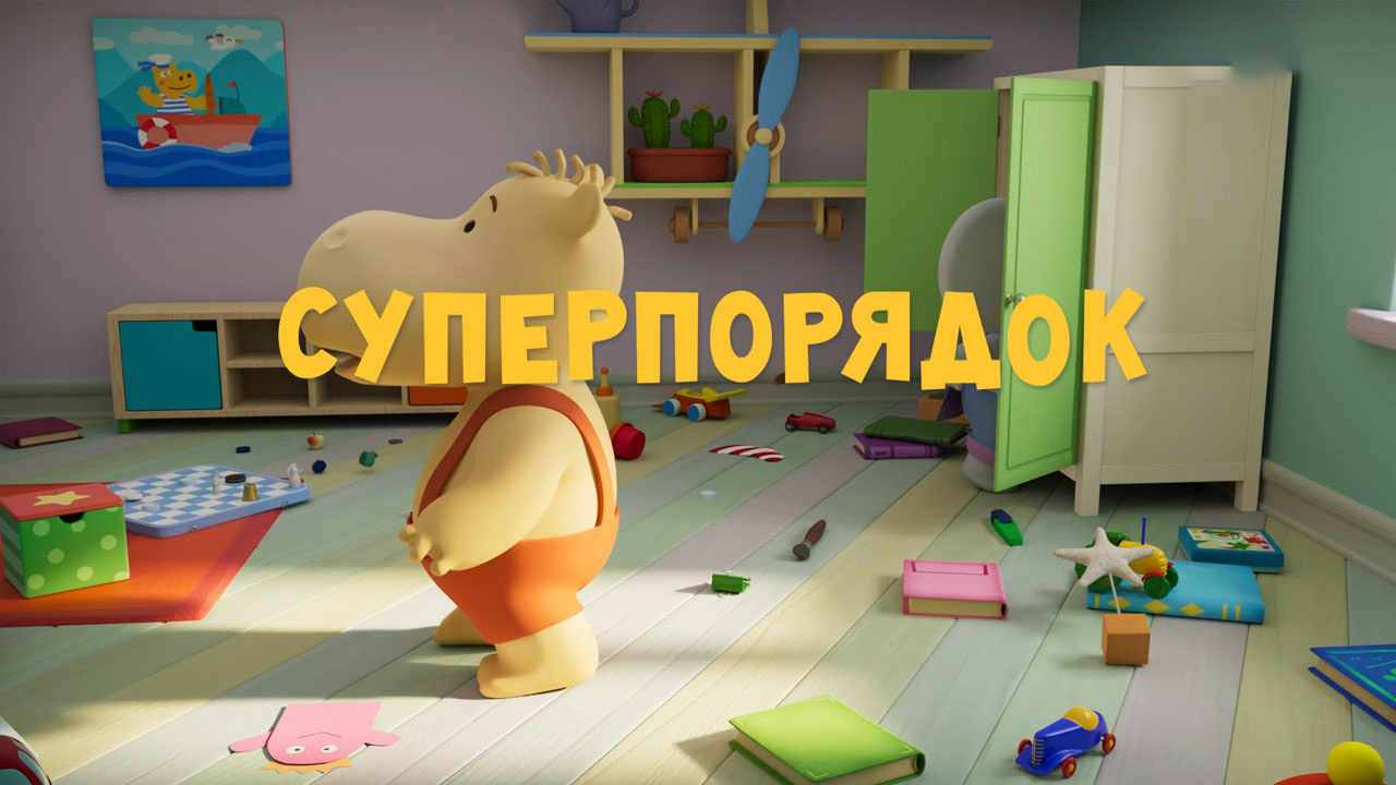 Суперпорядок