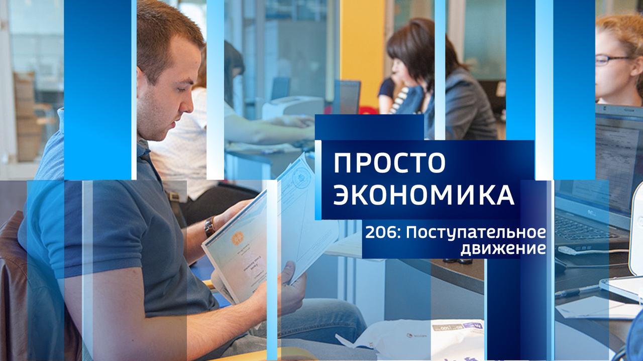 Поступательное движение
