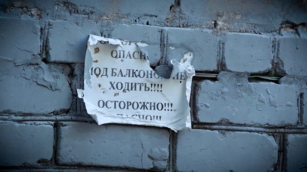 Четыре дома – одна проблема. Эфир от 27.08.2024