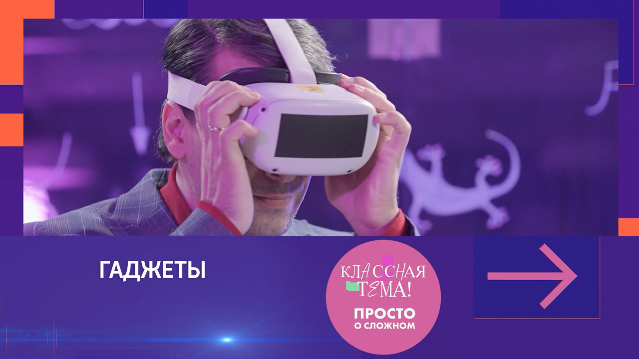 Гаджеты