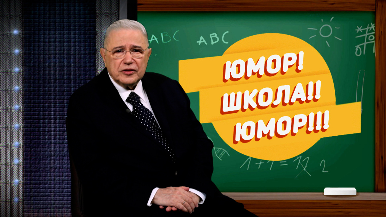 О современных школьниках и про обучение азбуке. Эфир от 31.08.2024