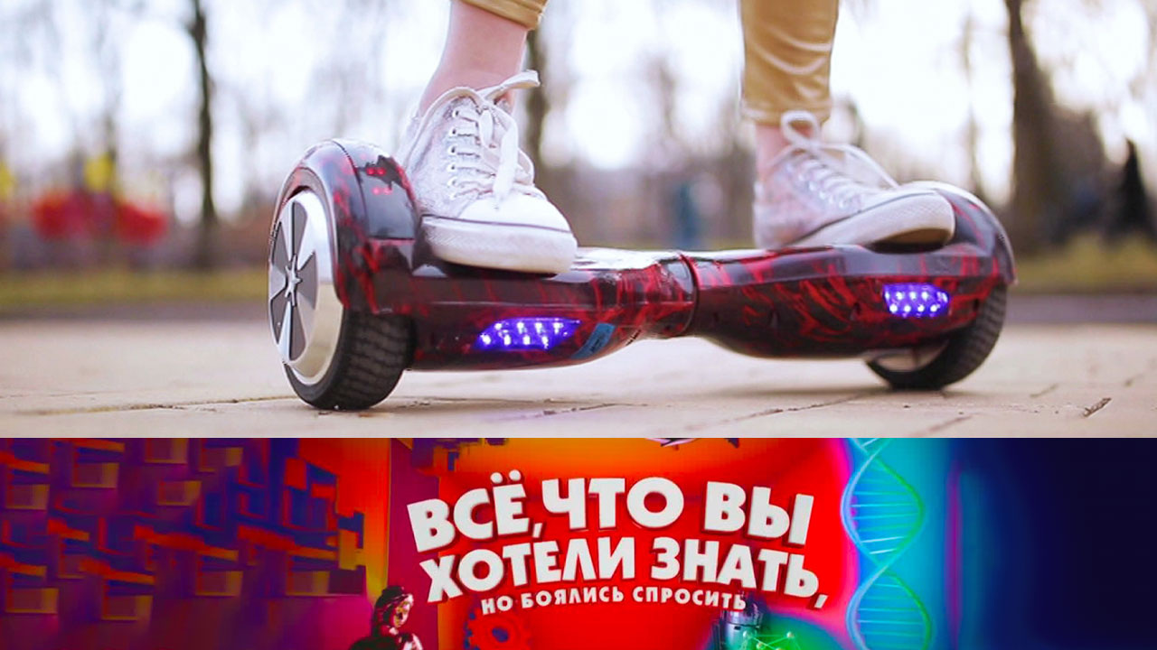 Как появился гироскутер