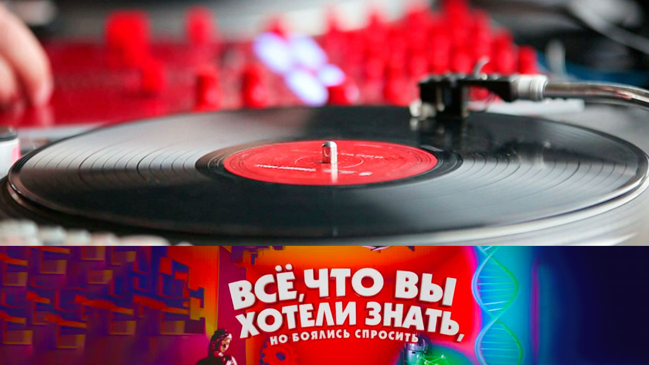 Как появились диджеи