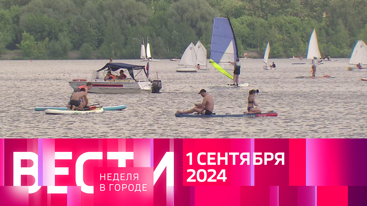 Эфир от 01.09.2024