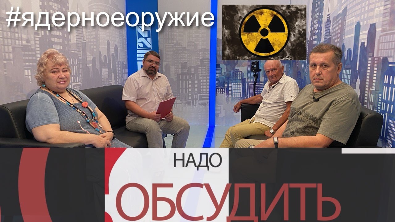 Ядерное оружие