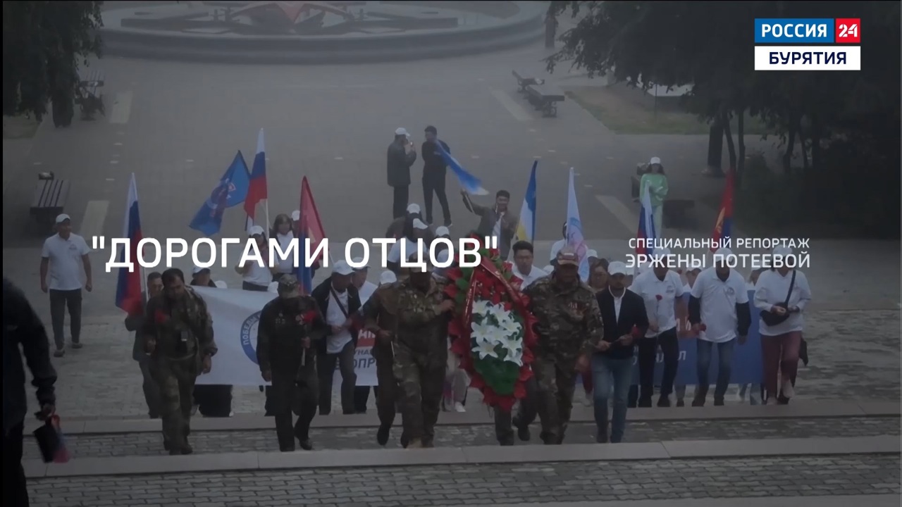 Дорогами отцов