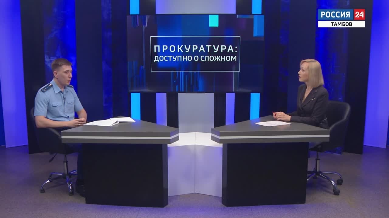 "Доступно о сложном": прокурорский надзор в сфере охраны труда