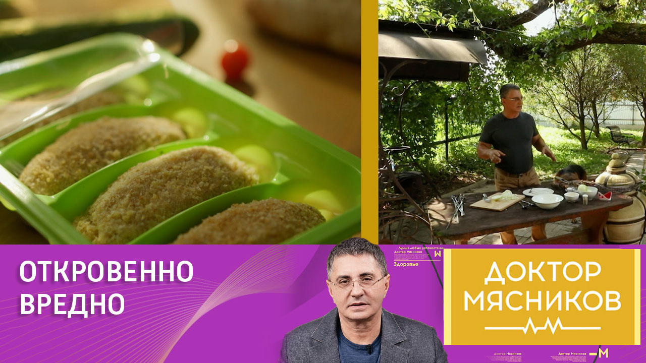 Мясников предостерег от употребления полуфабрикатов