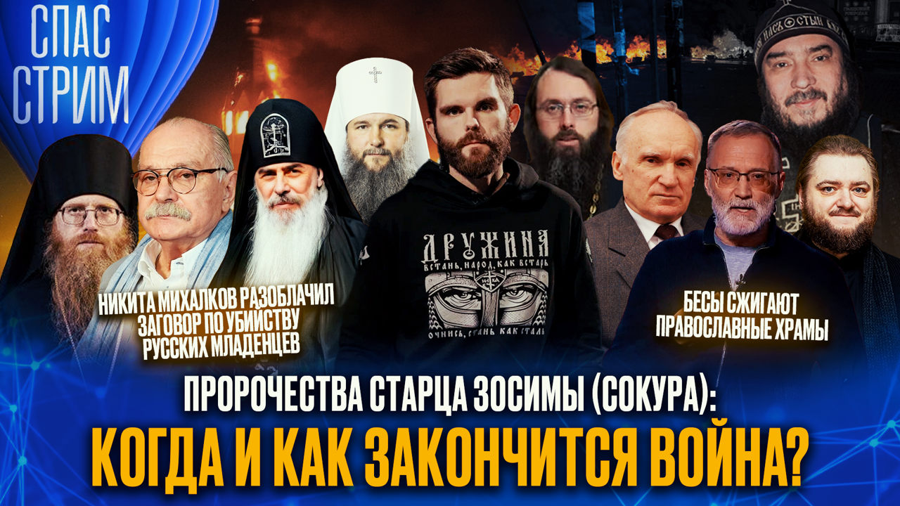 Россиянок заставляют делать аборты. Бесовство в Киеве. Эфир от 06.09.2024