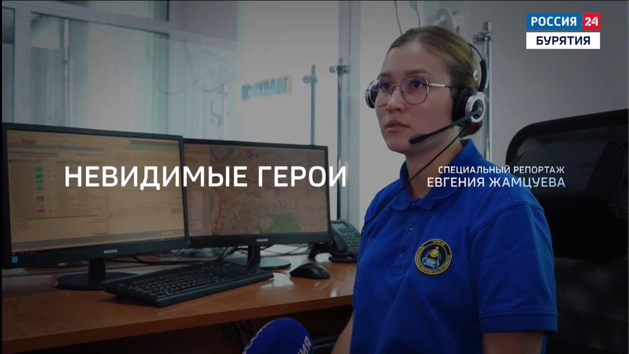 Невидимые герои