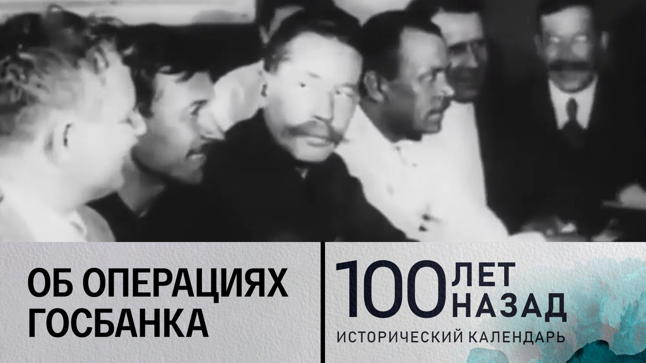 Об операциях Госбанка