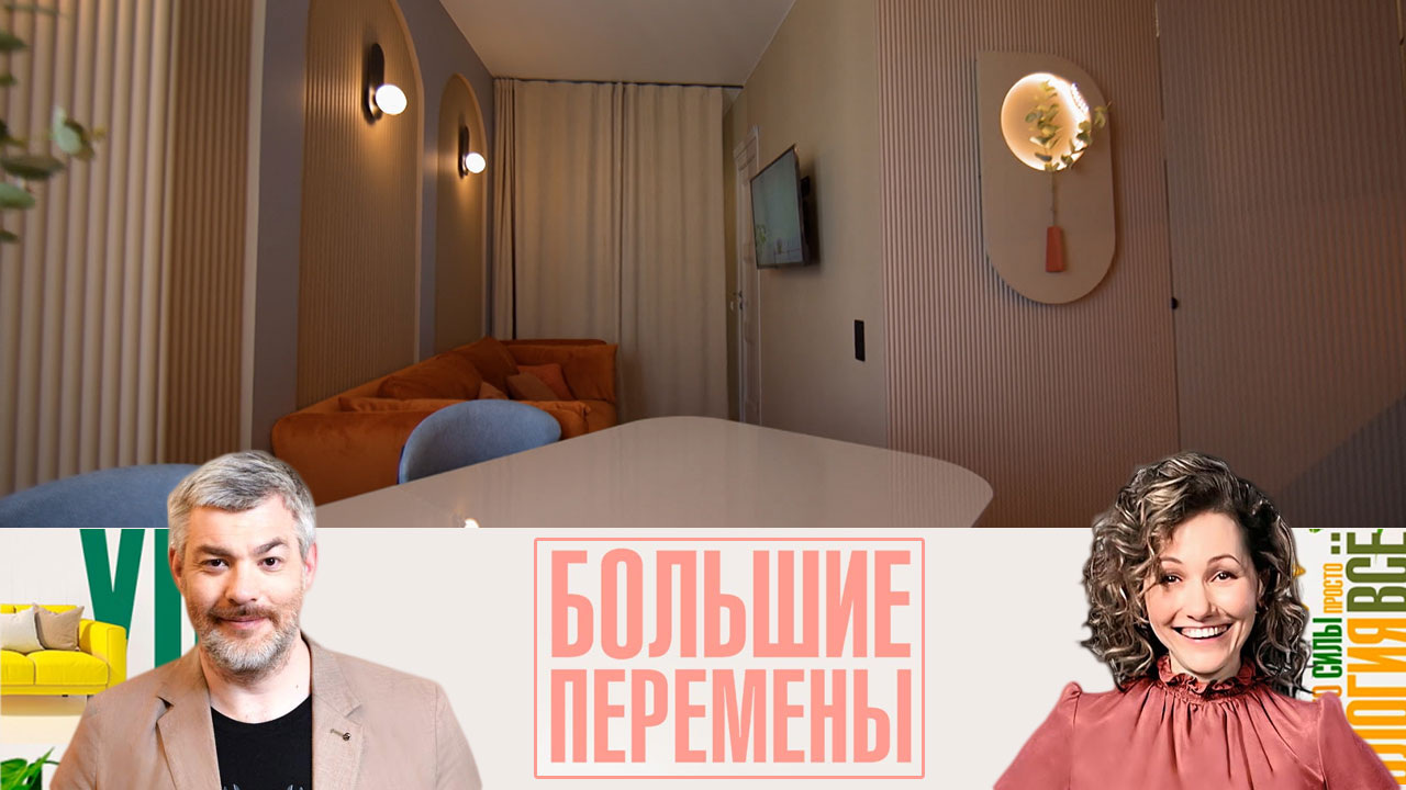 Нестандартная кухня-гостиная. Эфир от 15.09.2024