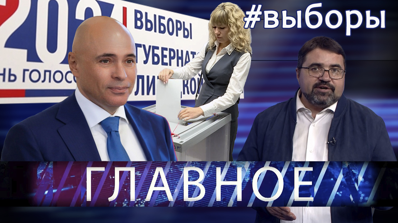 Главное CCXLII. Второй срок