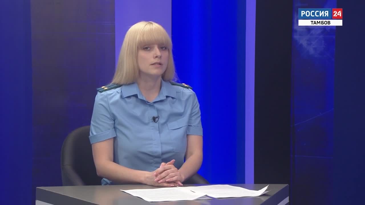 Доступно о сложном. О работе прокуратуры Тамбовской области по защите прав бизнеса