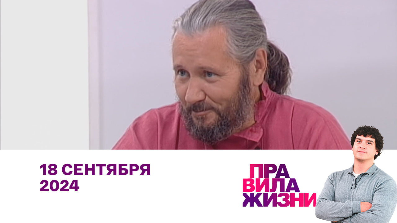 Дарья Гущина, Алексей Маслов, Максим Сырников. Эфир 18.09.2024
