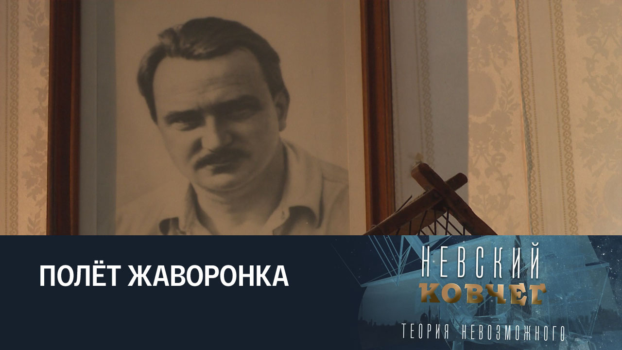 Виталий Бианки