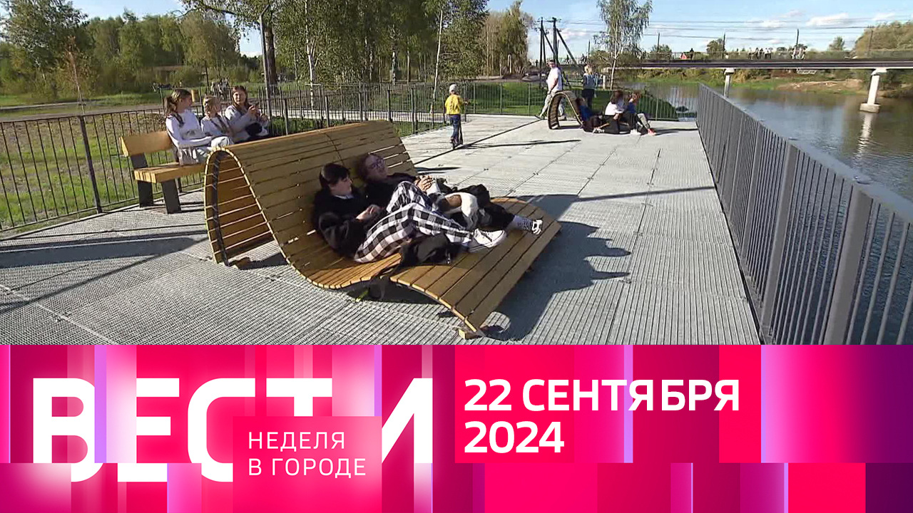 Эфир от 22.09.2024
