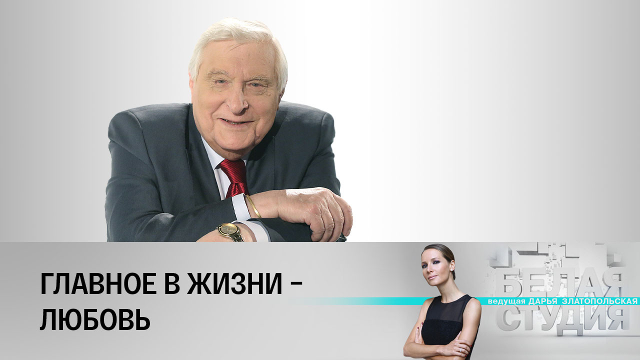 Олег Басилашвили