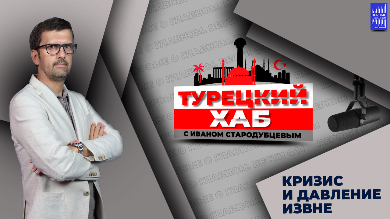 Турецкие обозреватели сравнивают Нетаньяху с Гитлером