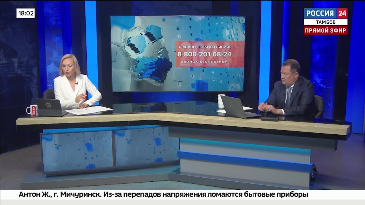 Прямая линия Главы Тамбовской области Максима Егорова 2024
