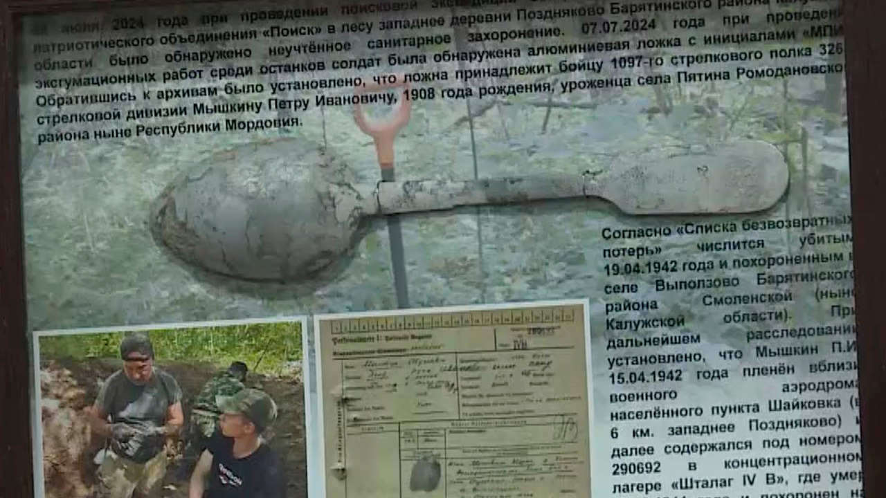 Артефакт погибшего защитника Родины передали потомкам бойца из Мордовии