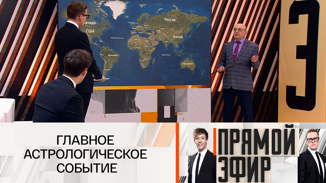 Коридор затмений