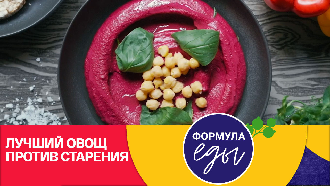 Чем полезна свекла. Эфир от 28.09.2024