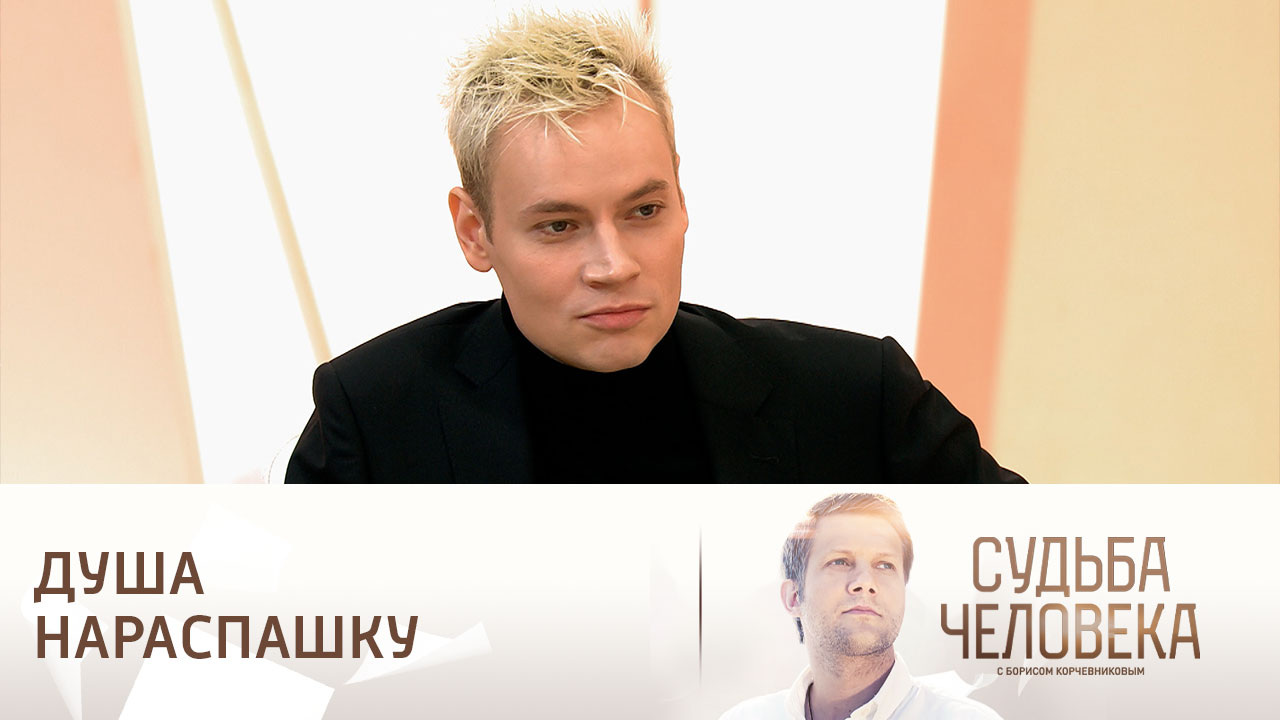 Эфир от 28.09.2024. Судьба певца SHAMAN
