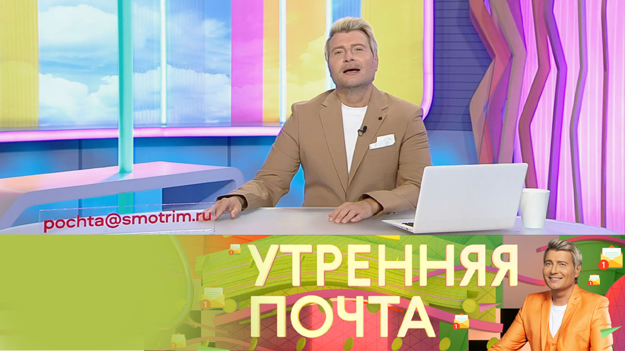 Эфир от 29.09.2024