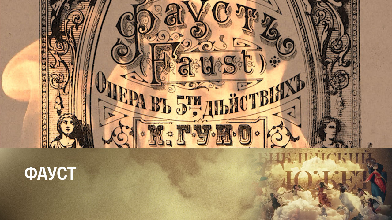 Шарль Гуно