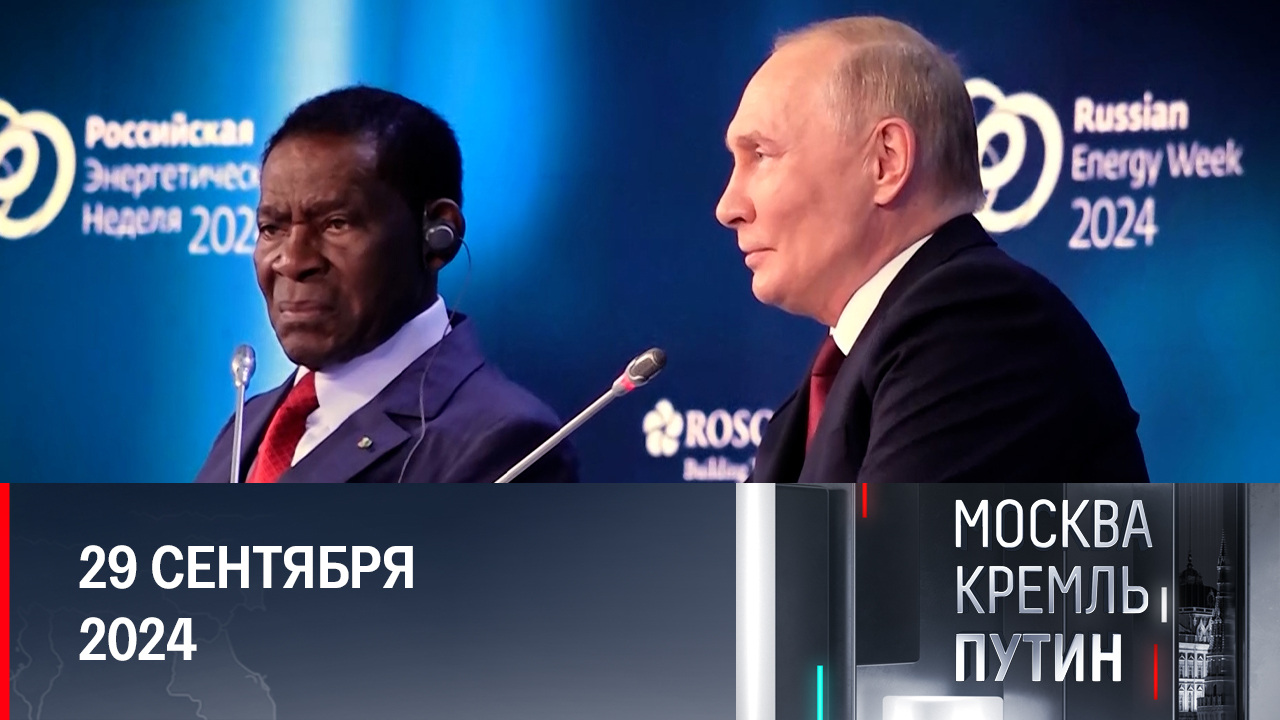 Путин дал Западу четкий сигнал о жестком ответе. Эфир от 29.09.2024