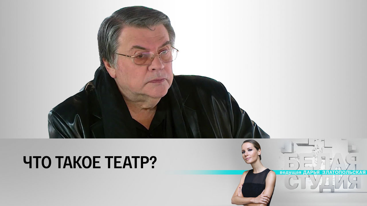 Александр Ширвиндт – о театре