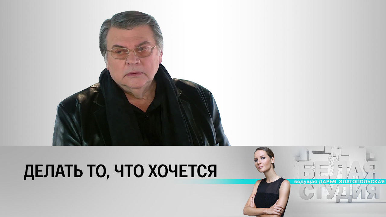 Александр Ширвиндт – о желаниях