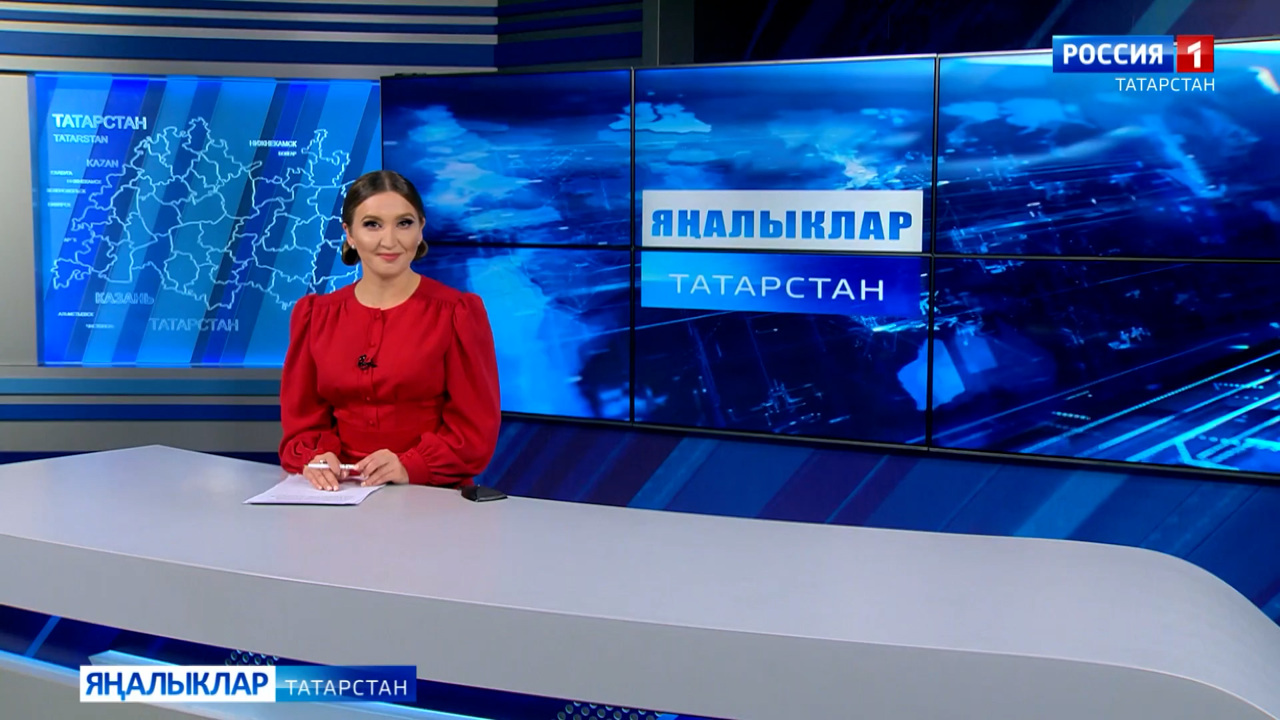 Яңалыклар (01.10.2024)